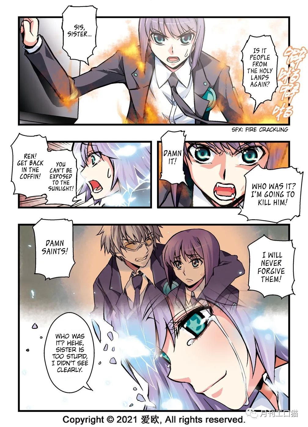 Bloodline: The Illusory Noble Demon Chapter 16 - page 7