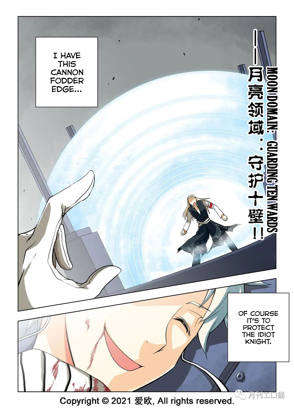 Bloodline: The Illusory Noble Demon Chapter 19 - page 20