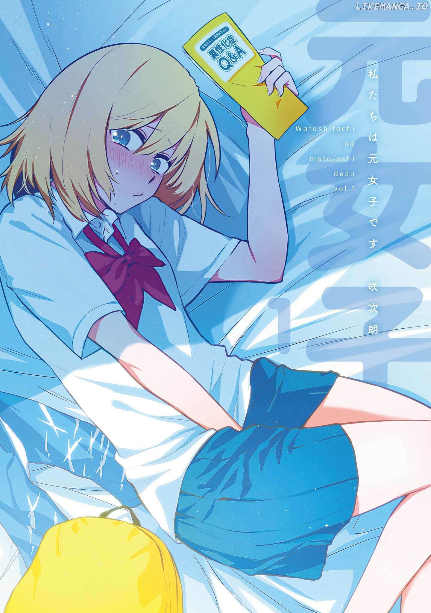 Watashitachi wa Moto Joshi desu Chapter 7 - page 31