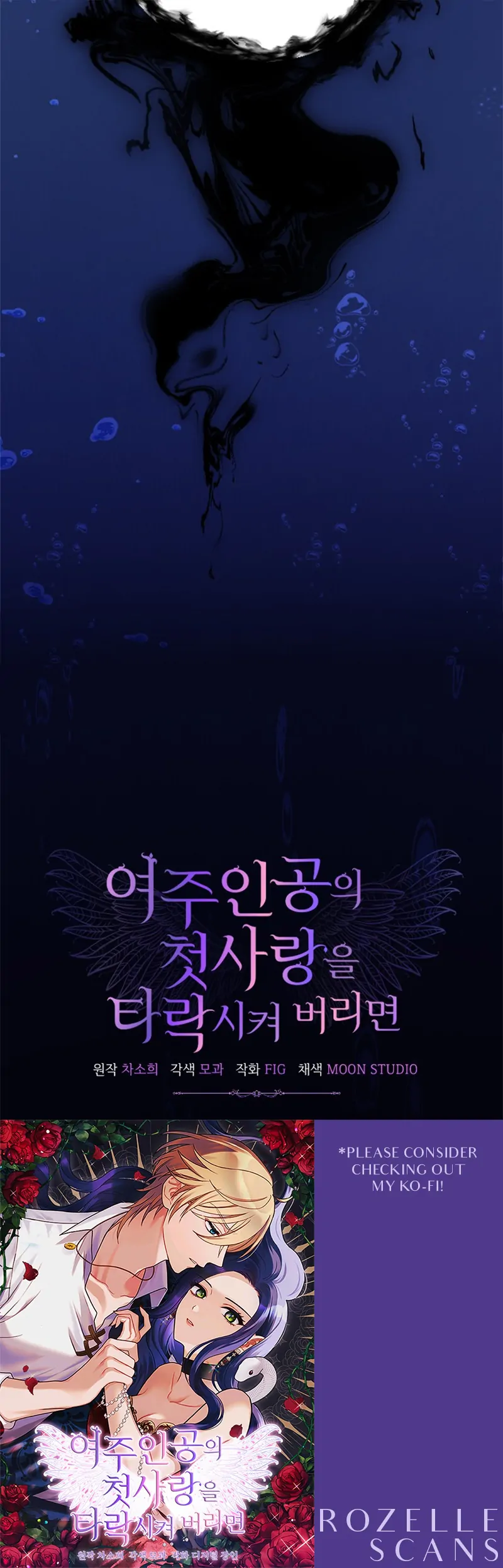 Corrupting the Heroine’s First Love Chapter 19 - page 20