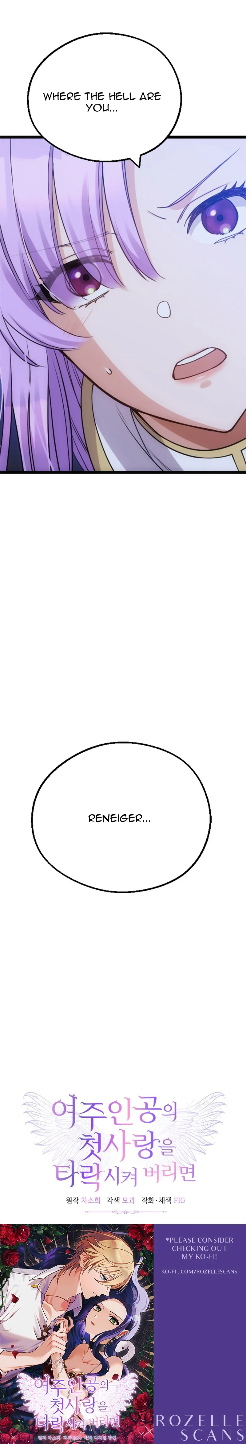 Corrupting the Heroine’s First Love Chapter 8 - page 26