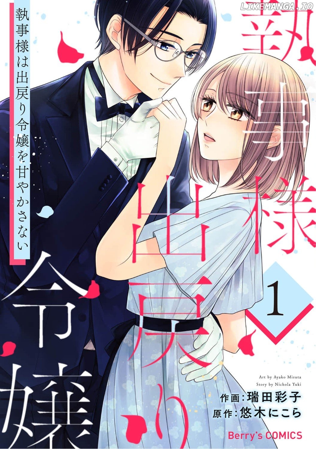 Shitsuji-sama wa Demodori Reijou wo Amayakasanai Chapter 3 - page 1