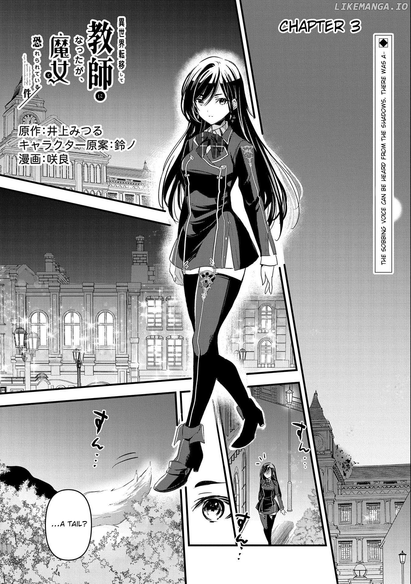 Isekai Teni shite Kyoushi ni natta ga, Majo to Osorerareteiru Ken - Aoi-sensei no Gakuen Funtou Nisshi Chapter 3 - page 2