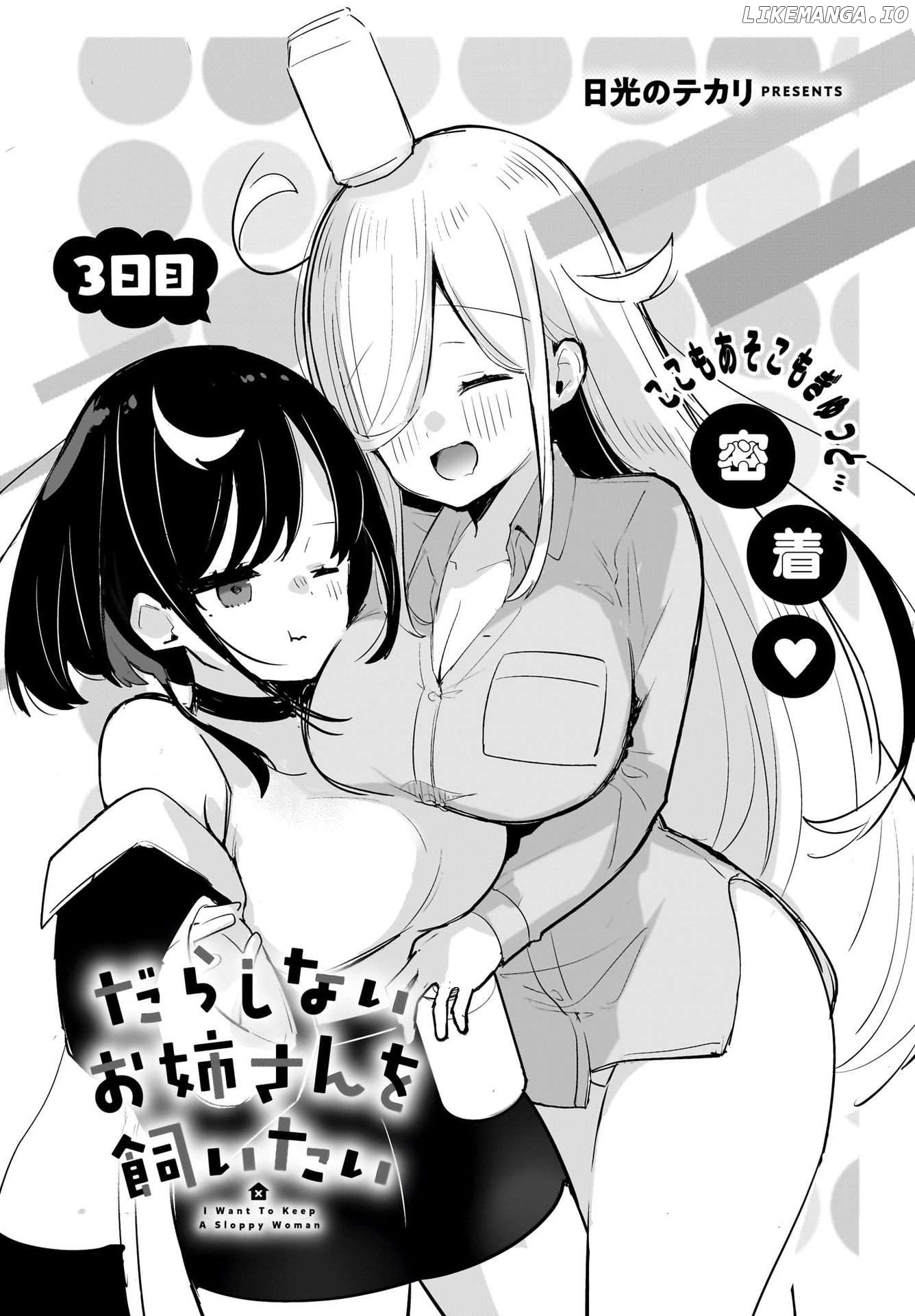 Darashinai Onee-san wo Kaitai Chapter 3 - page 1