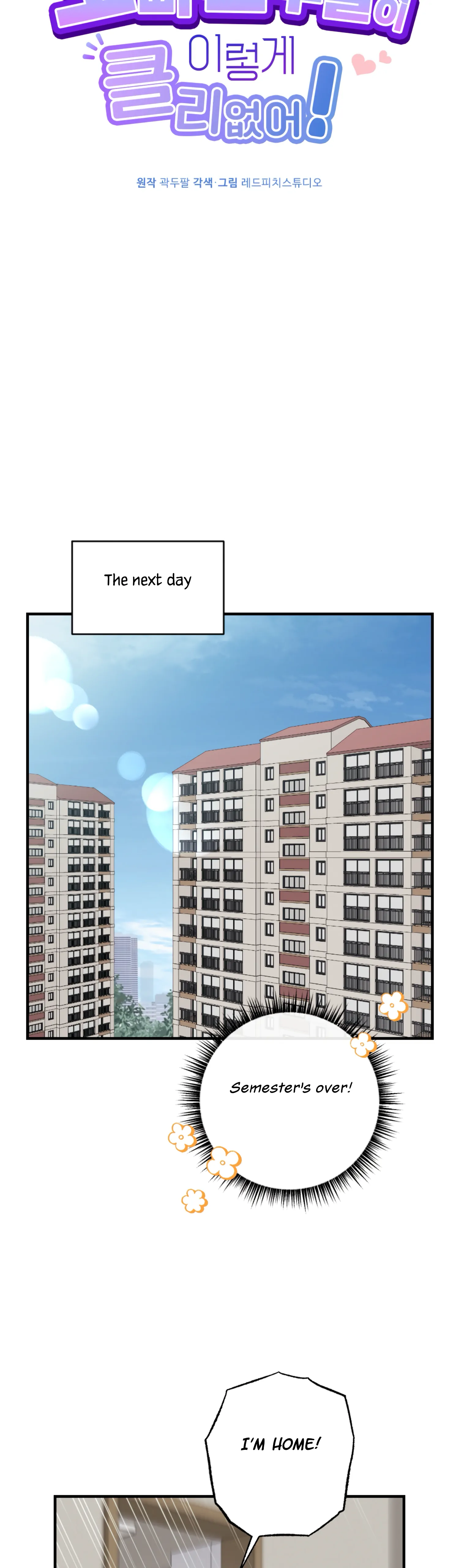 My Brother's Friends Can't Be This Big! Chapter 2 - page 25