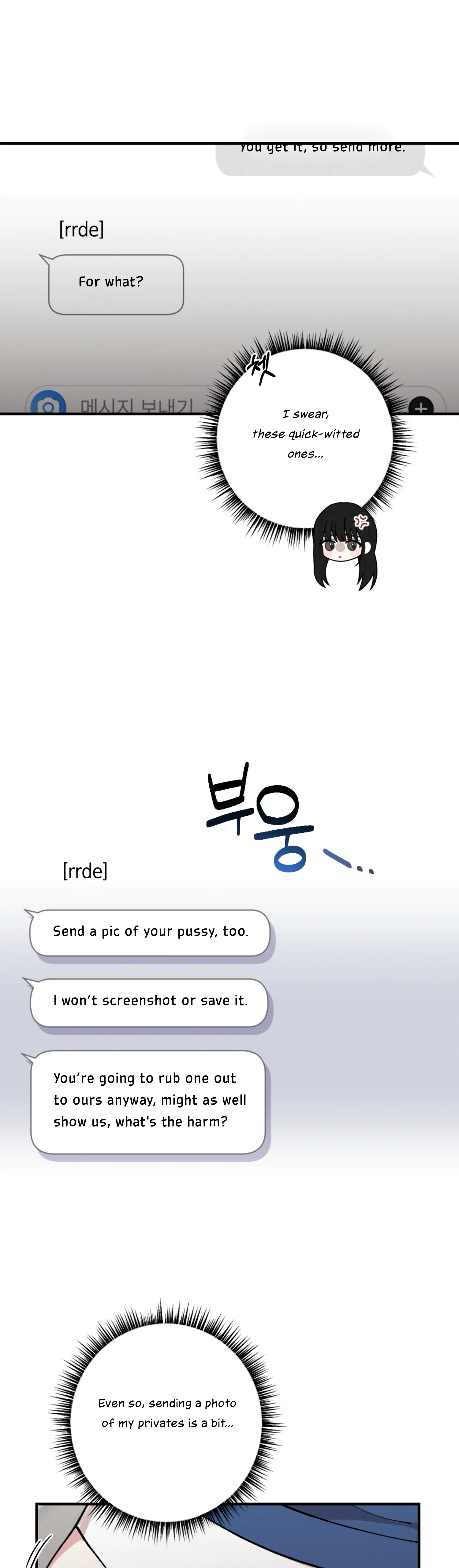 My Brother's Friends Can't Be This Big! Chapter 2 - page 6