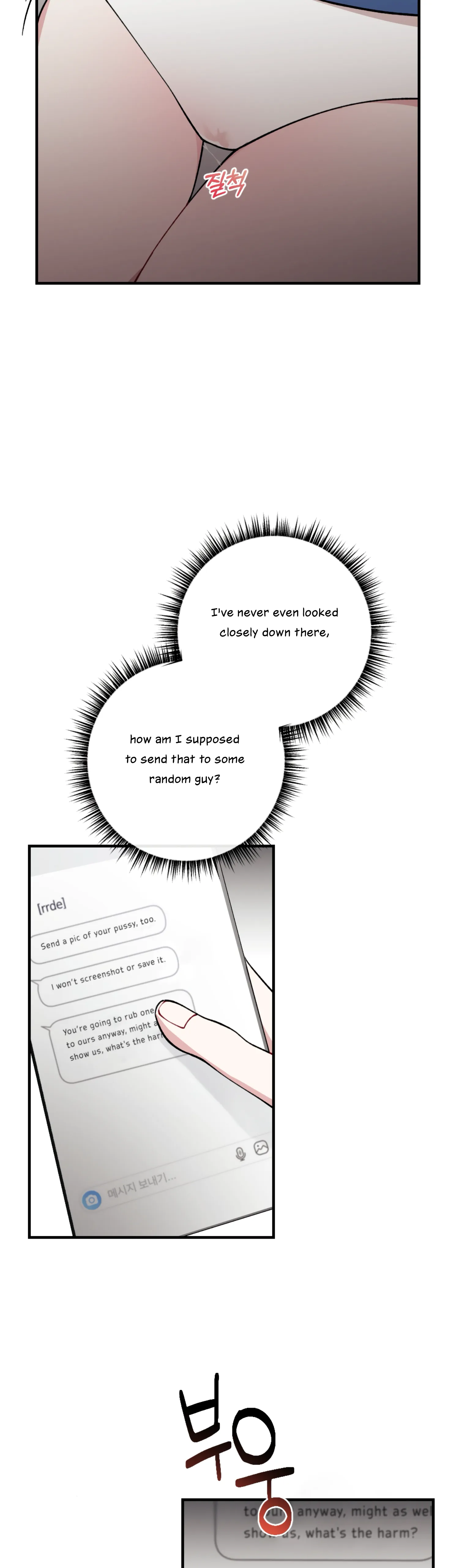 My Brother's Friends Can't Be This Big! Chapter 2 - page 7