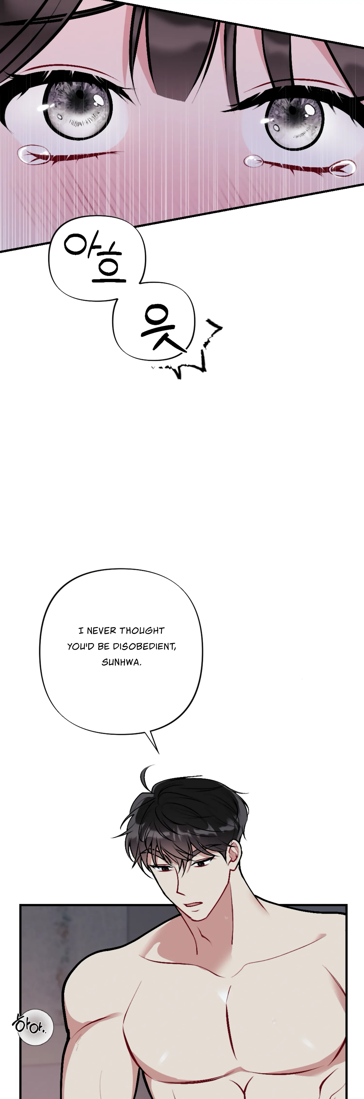 My Brother's Friends Can't Be This Big! Chapter 5 - page 30