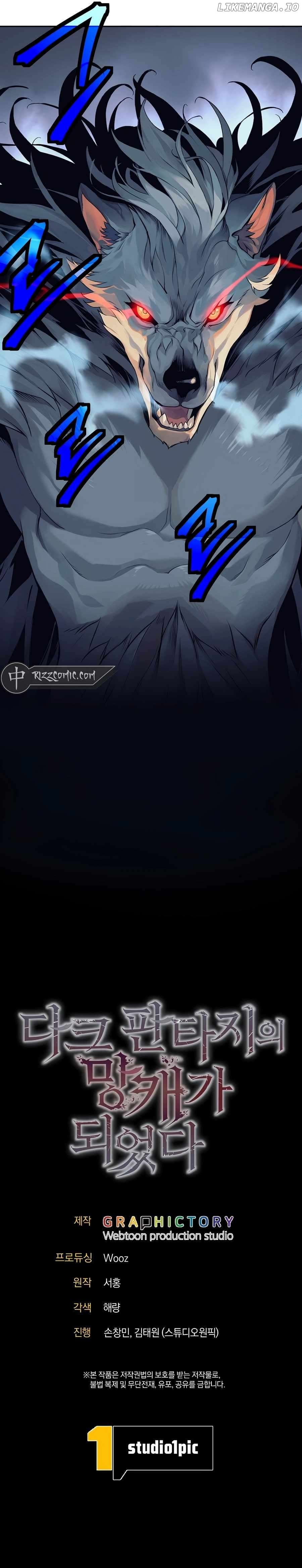 TRASH OF A DARK FANTASY Chapter 3 - page 14