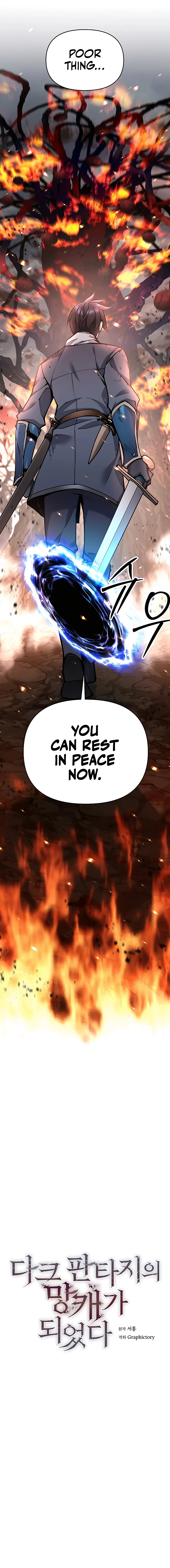 TRASH OF A DARK FANTASY Chapter 15 - page 4