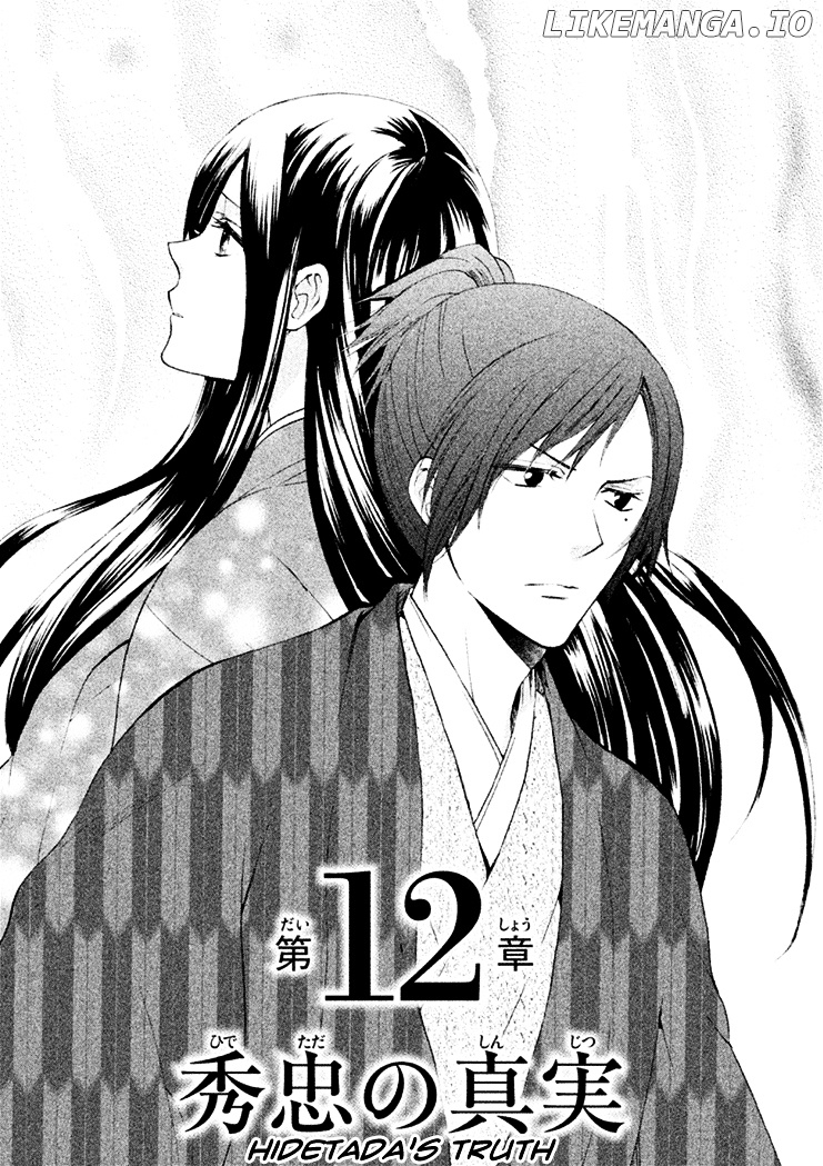 Gou - Himetachi no Sengoku chapter 12 - page 7