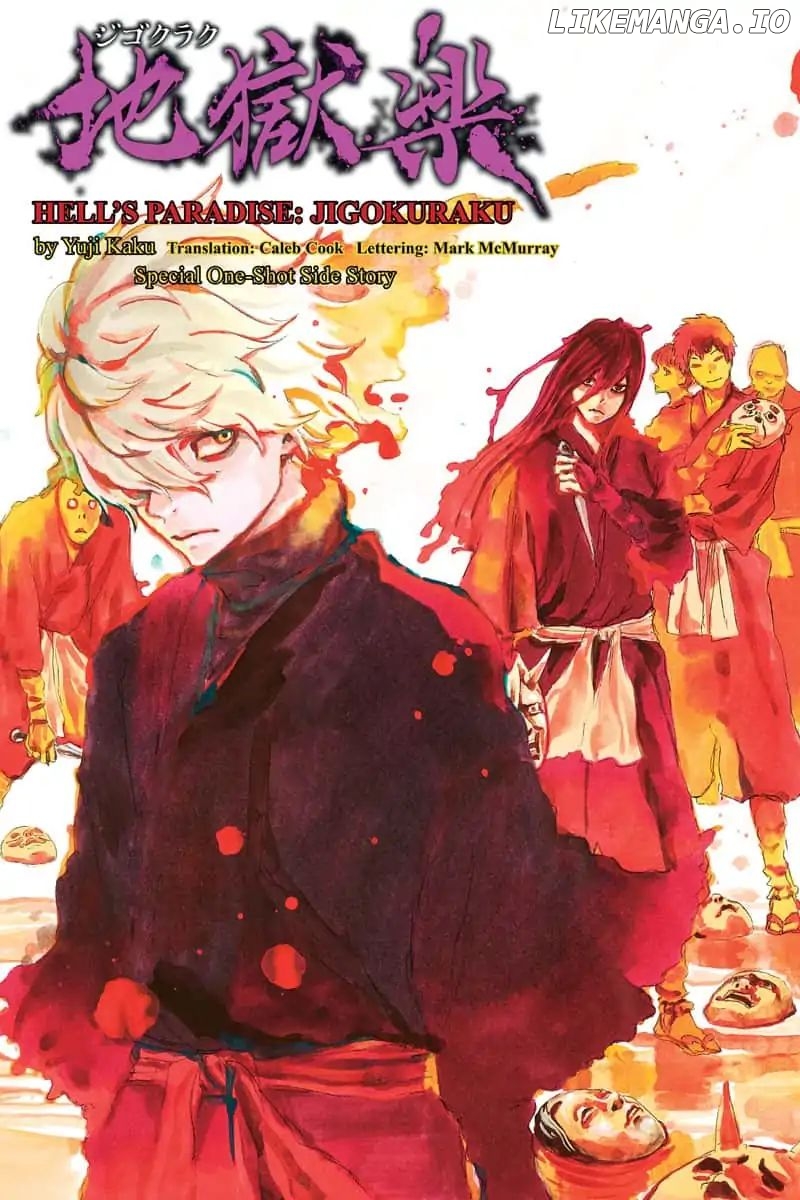 Jigokuraku (Kaku Yuuji) chapter 59.5 - page 1