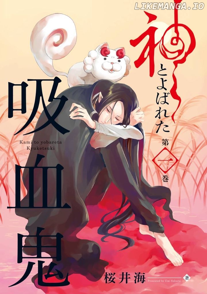 Kami To Yobareta Kyuuketsuki chapter 5 - page 42