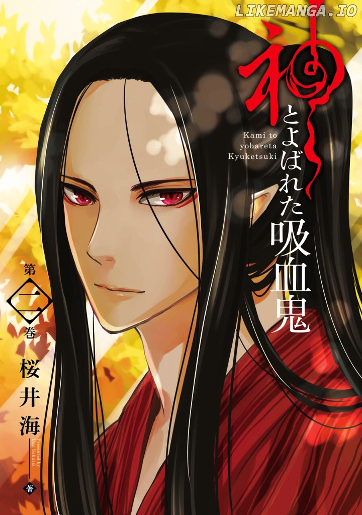 Kami To Yobareta Kyuuketsuki chapter 6 - page 4