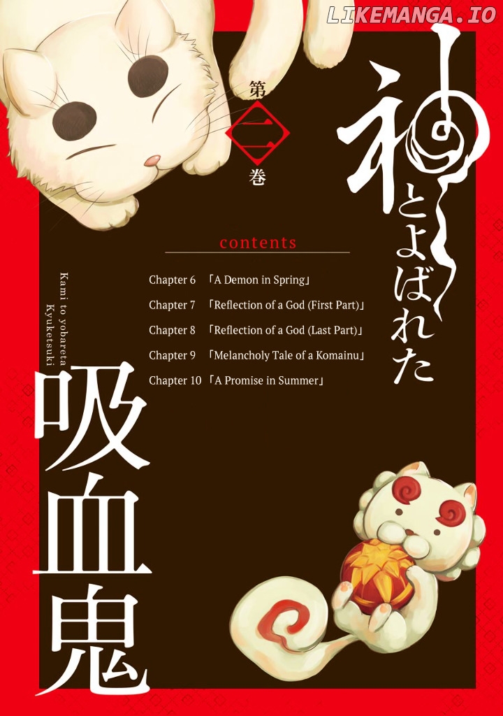 Kami To Yobareta Kyuuketsuki chapter 6 - page 5