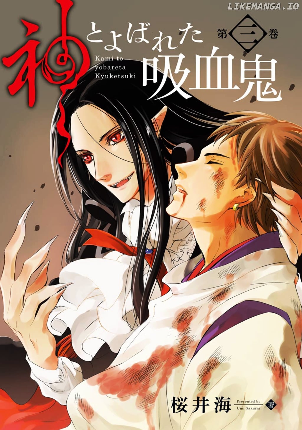 Kami To Yobareta Kyuuketsuki chapter 11 - page 4