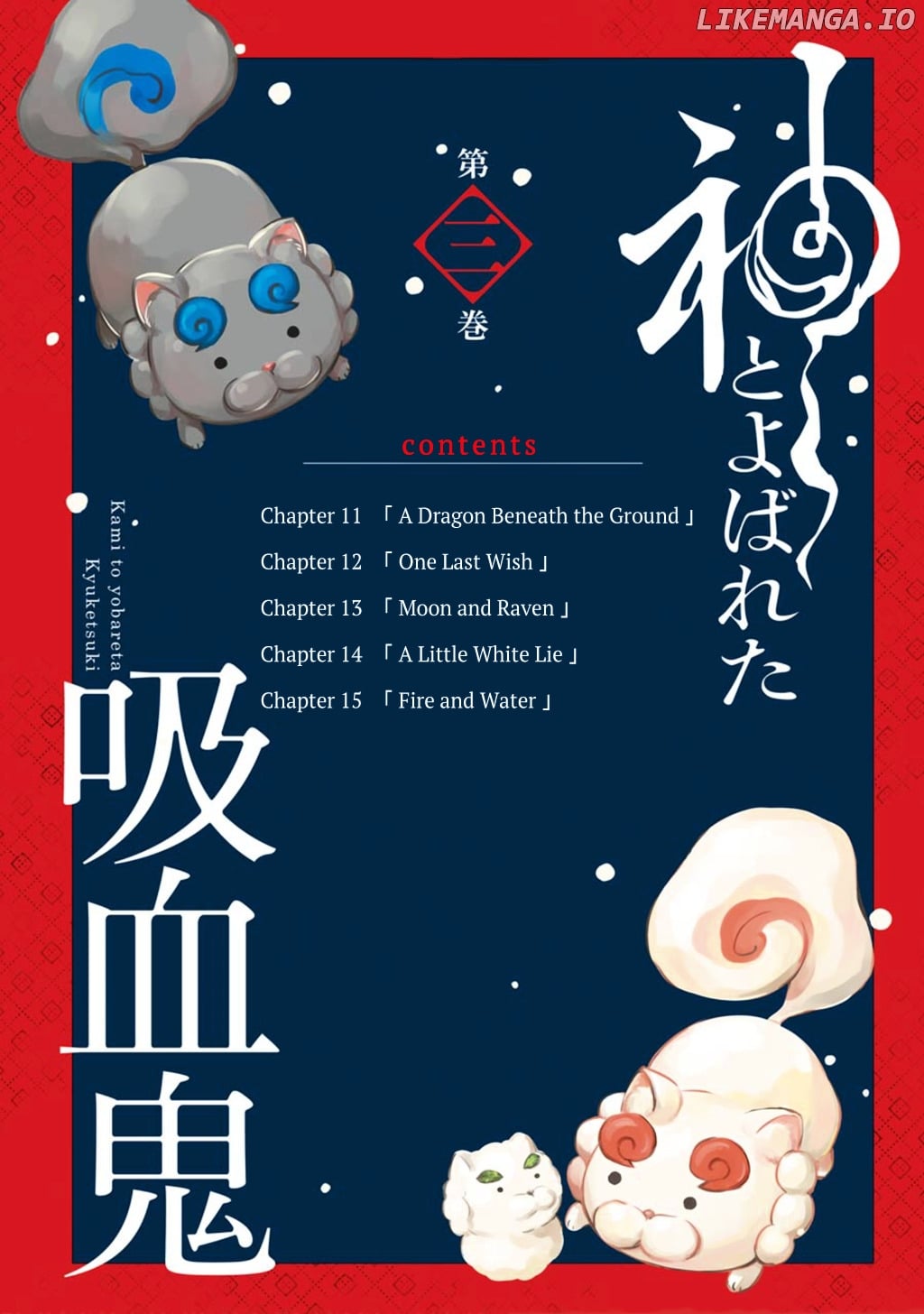 Kami To Yobareta Kyuuketsuki chapter 11 - page 5