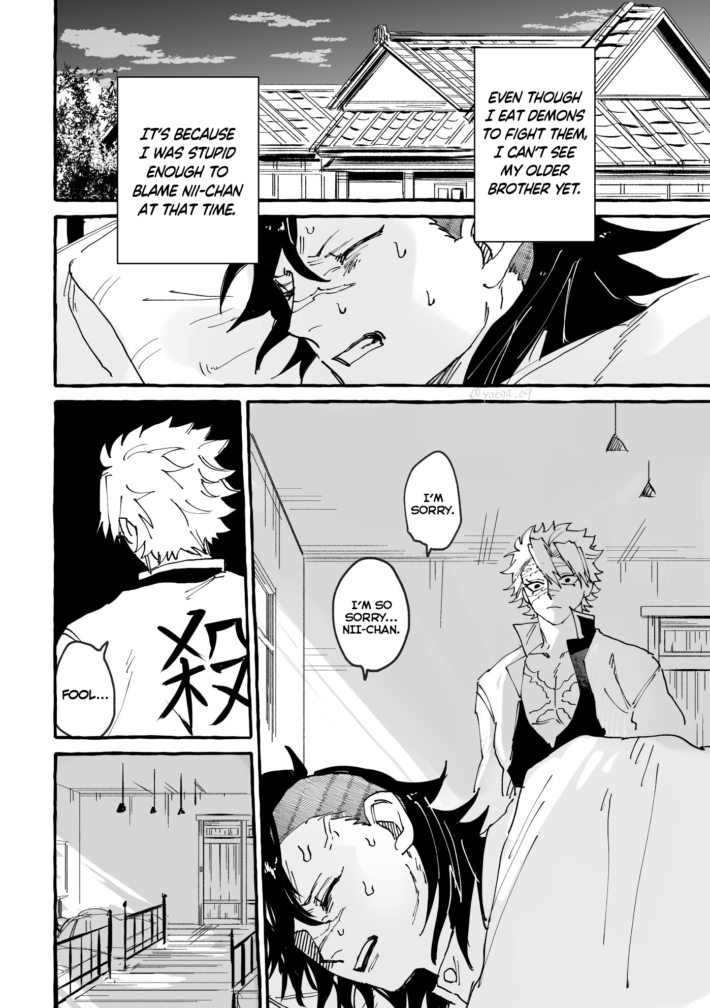Kimetsu No Yaiba - Genya Doujins chapter 7 - page 13