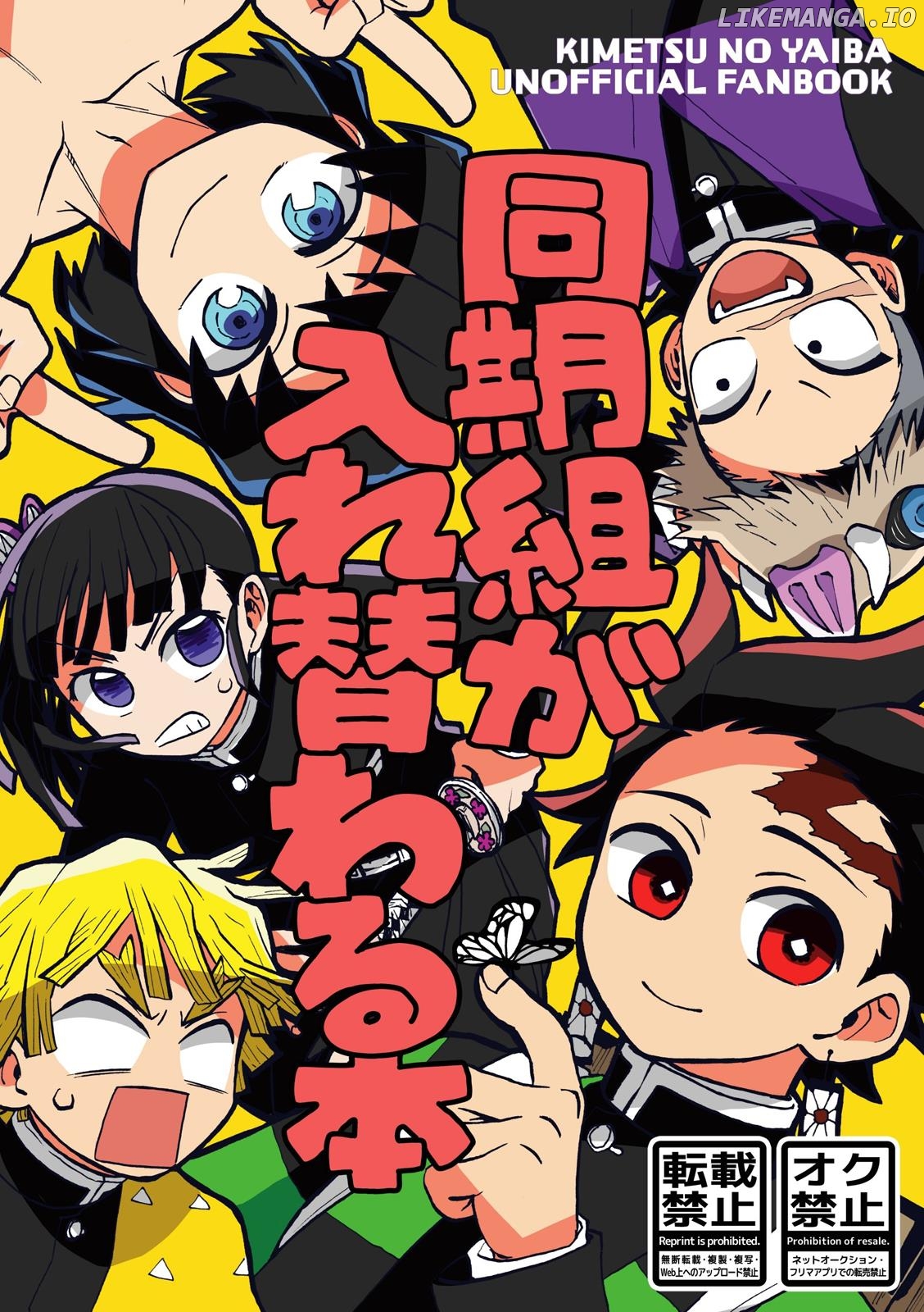Kimetsu No Yaiba - Genya Doujins chapter 29 - page 1