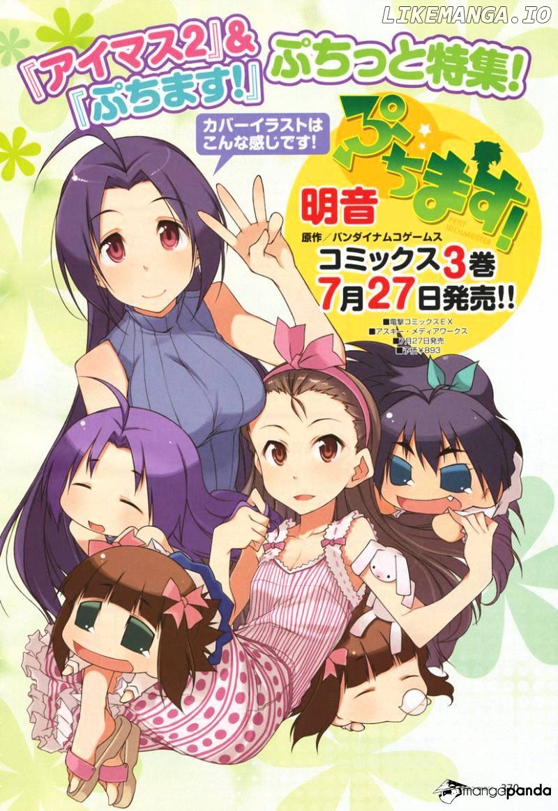 Puchimasu! - Manga chapter 35 - page 7