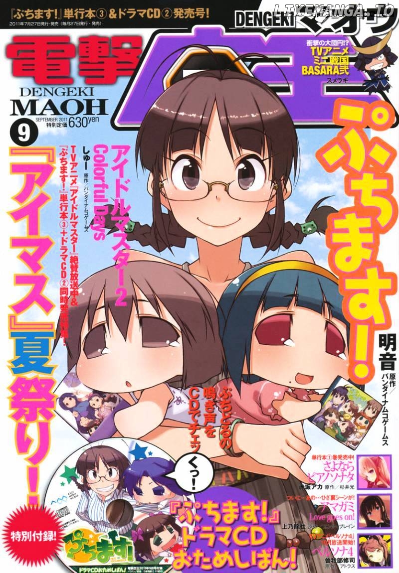 Puchimasu! - Manga chapter 37 - page 13