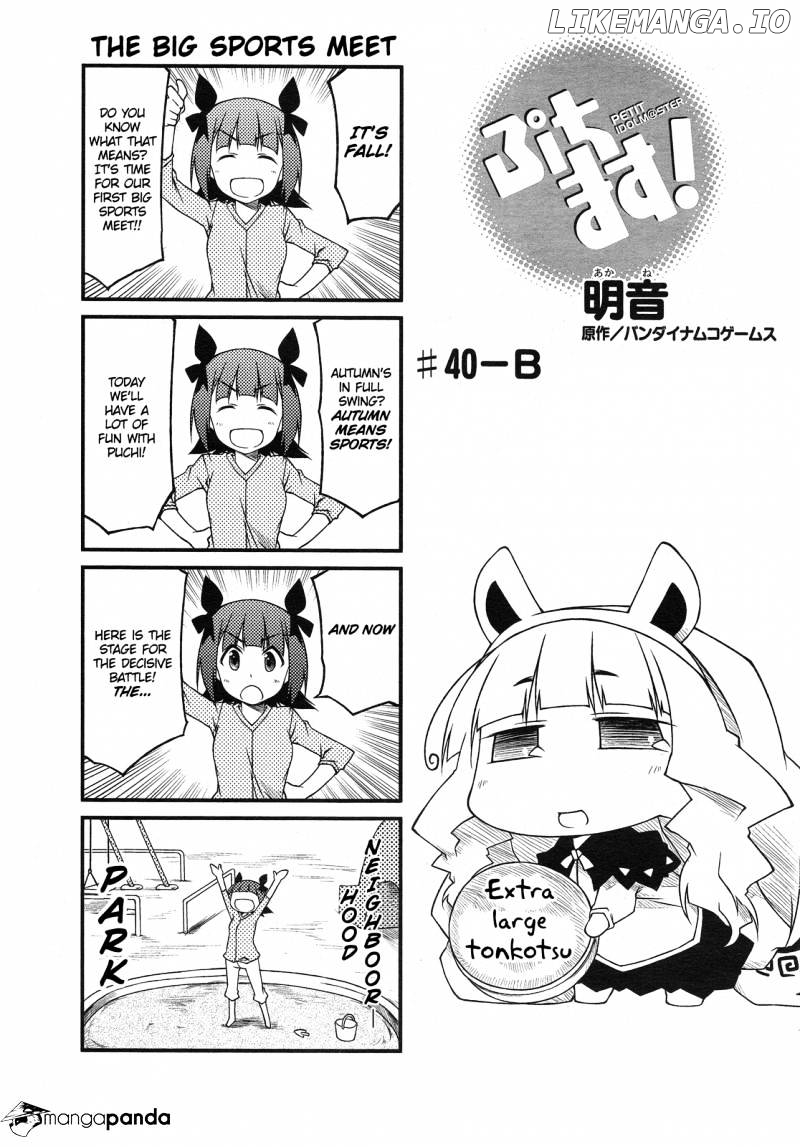 Puchimasu! - Manga chapter 41 - page 8