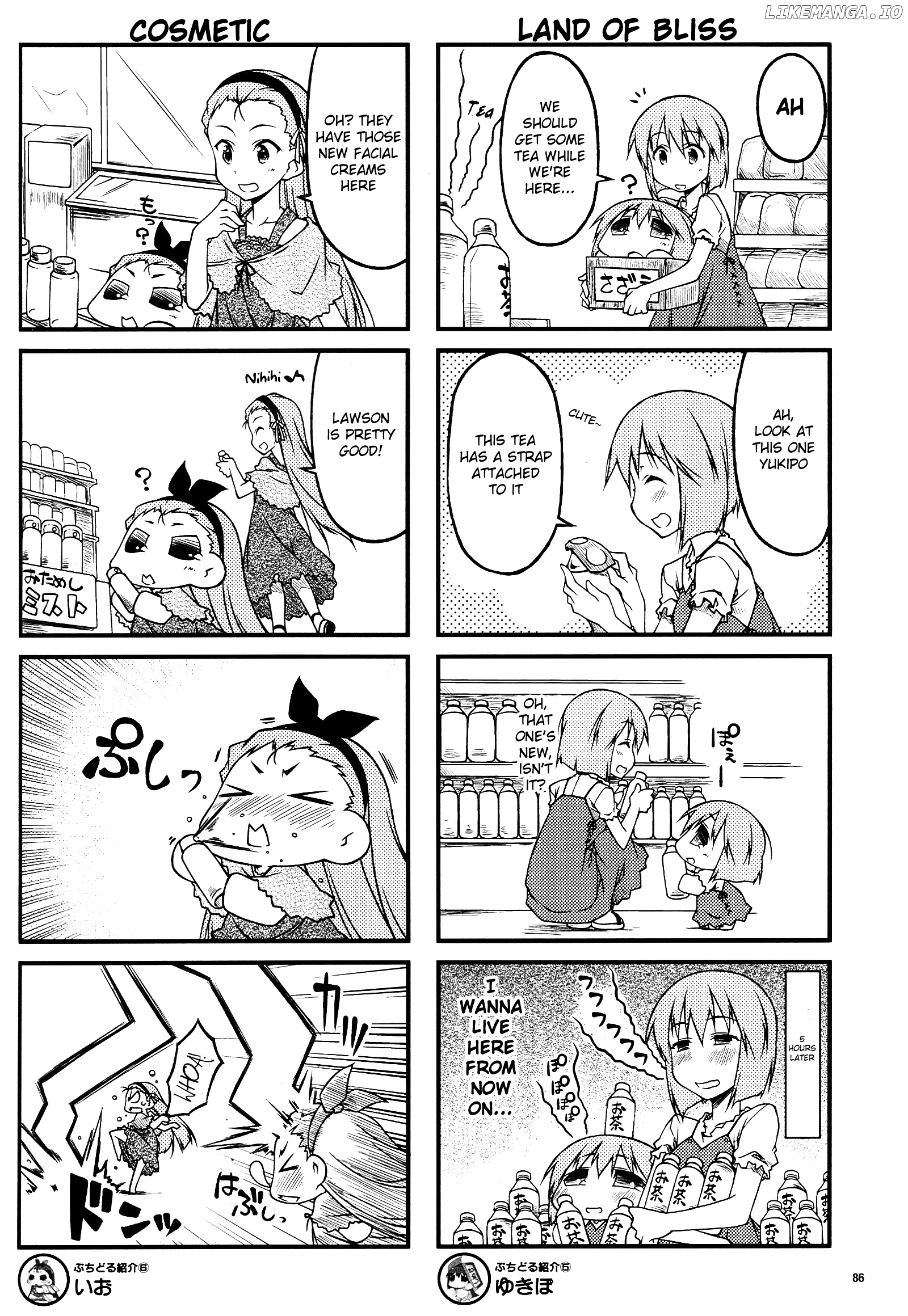 Puchimasu! - Manga chapter 43.5 - page 4