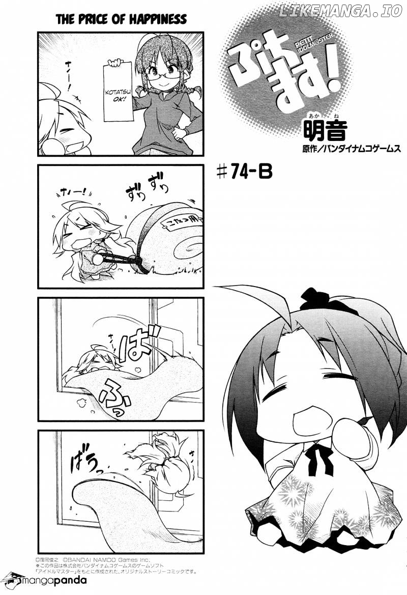 Puchimasu! - Manga chapter 74 - page 7
