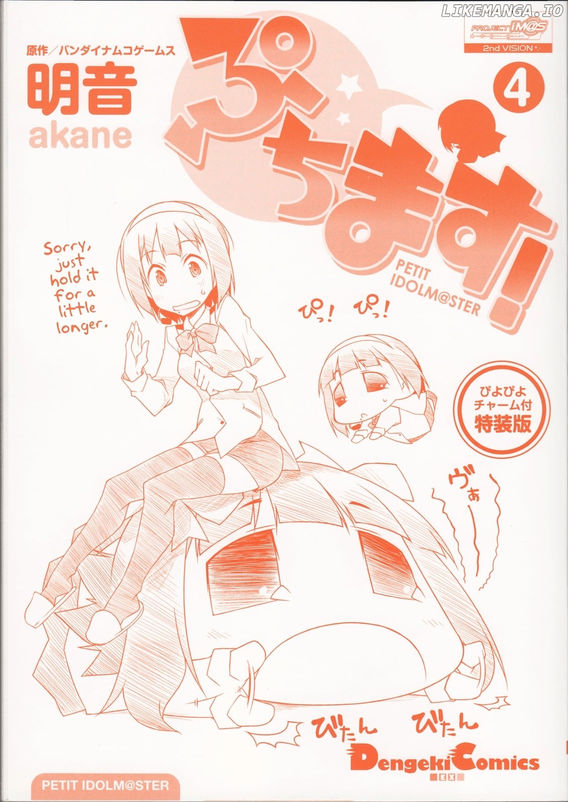 Puchimasu! - Manga chapter 43.6 - page 7