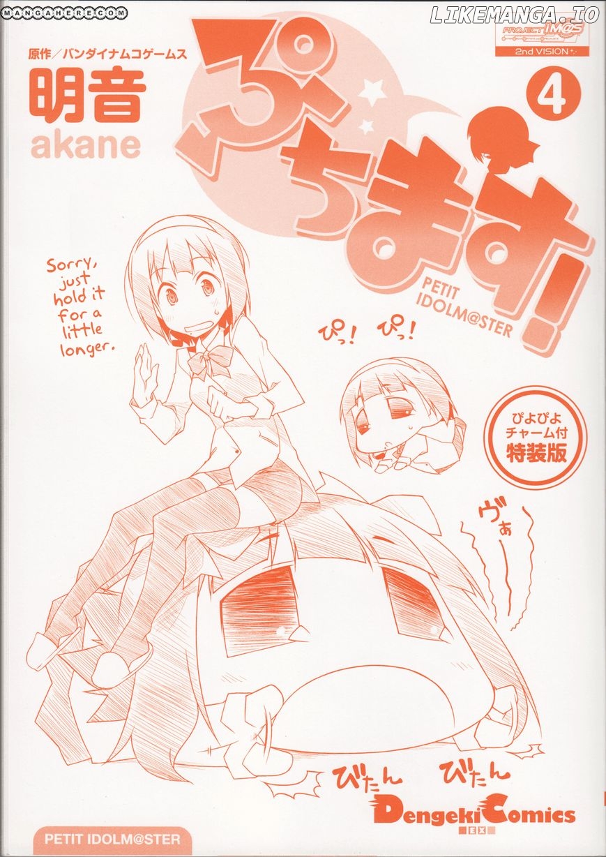 Puchimasu! - Manga chapter 50.5 - page 7