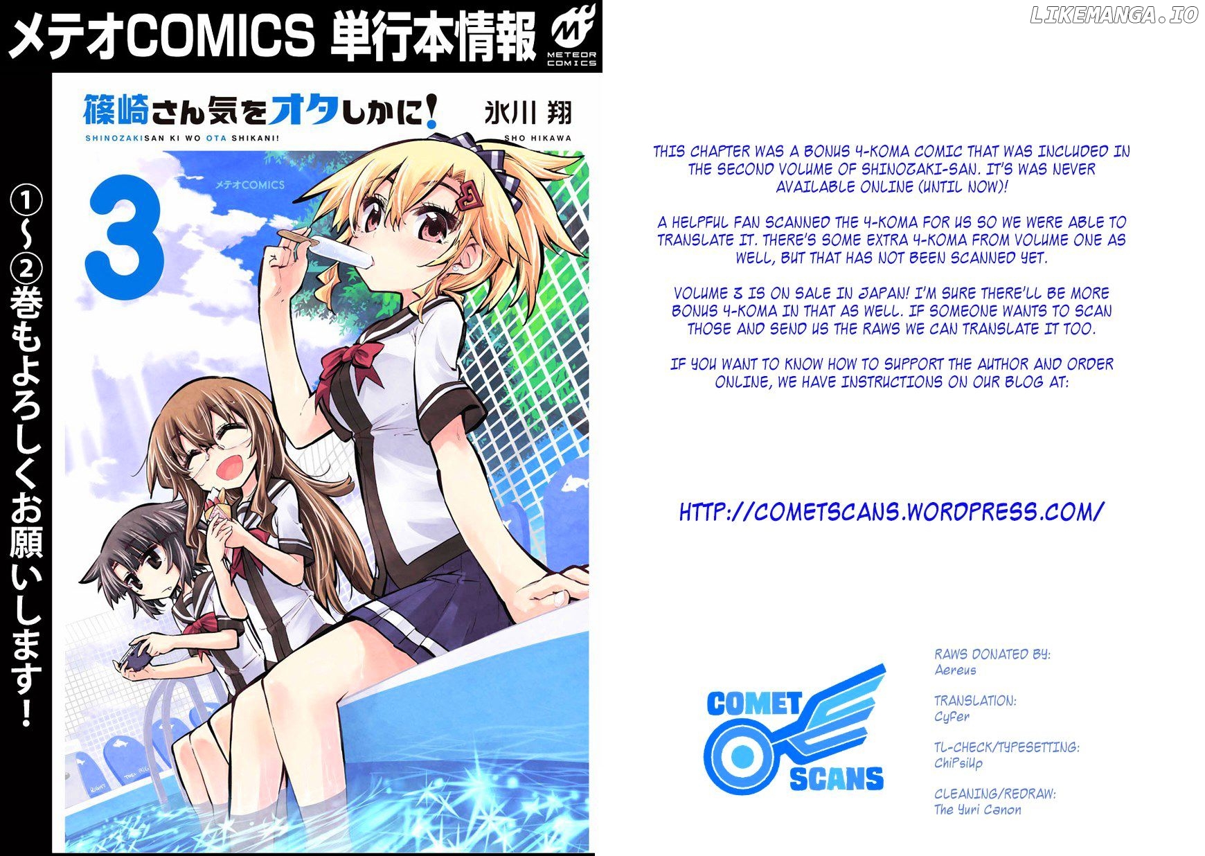 Shinozaki-San Ki O Ota Shika Ni! chapter 10.5 - page 8