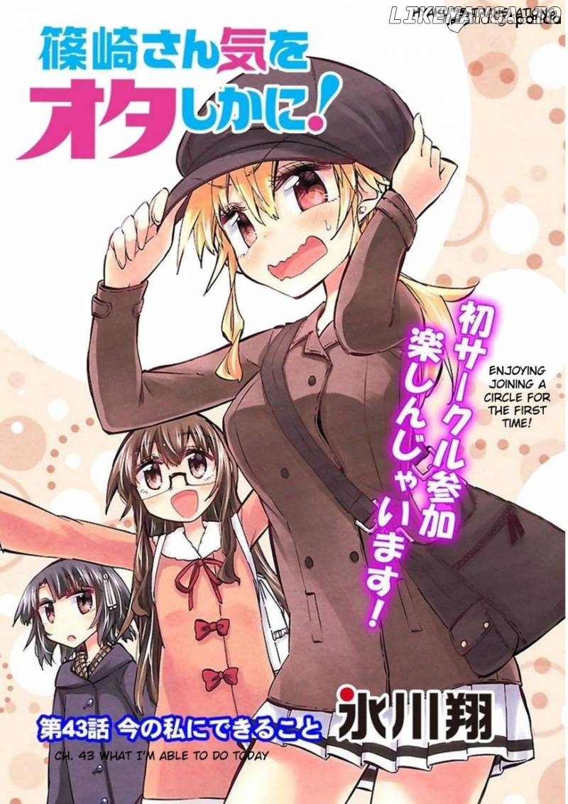 Shinozaki-San Ki O Ota Shika Ni! chapter 43 - page 3