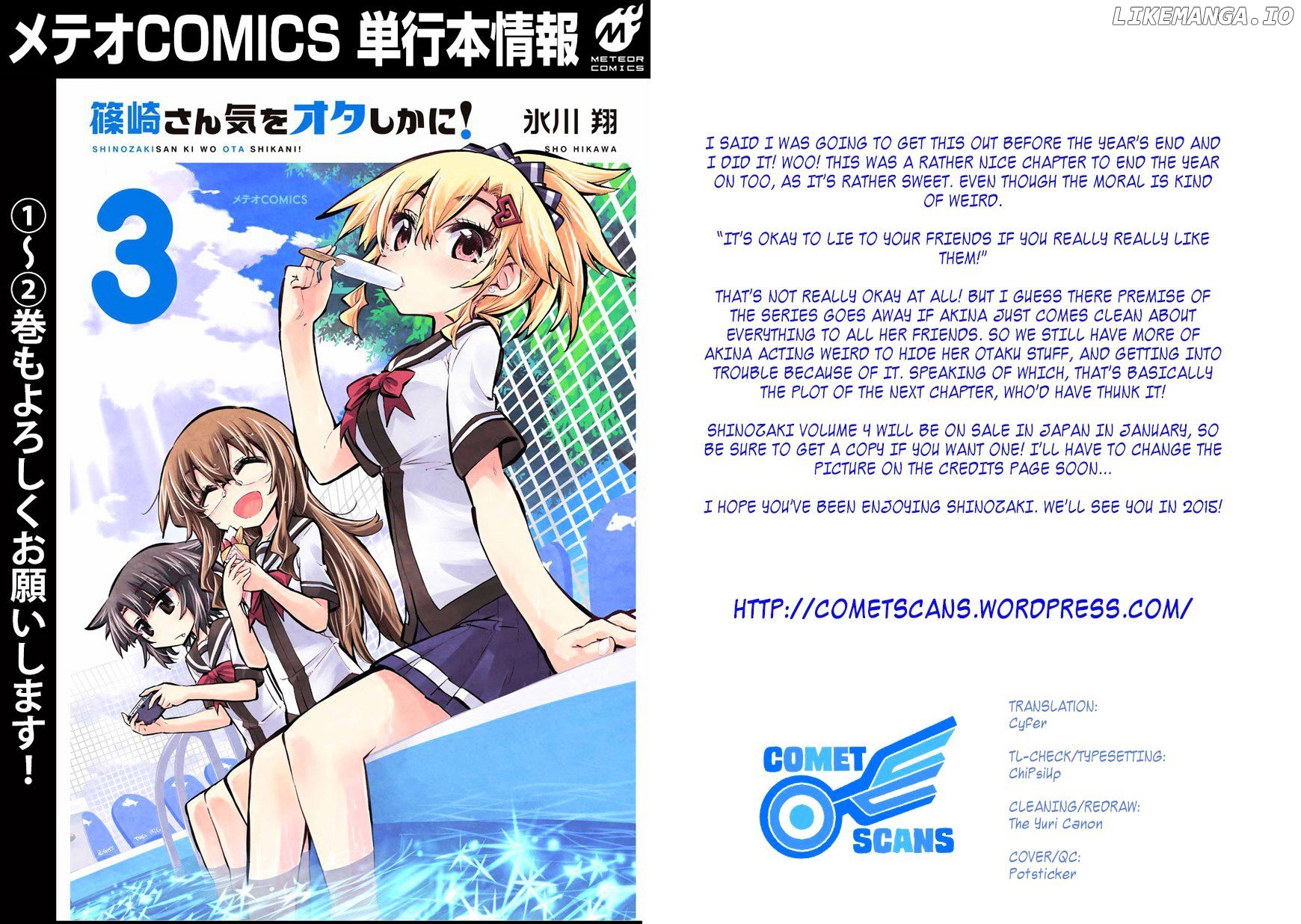 Shinozaki-San Ki O Ota Shika Ni! chapter 19 - page 27