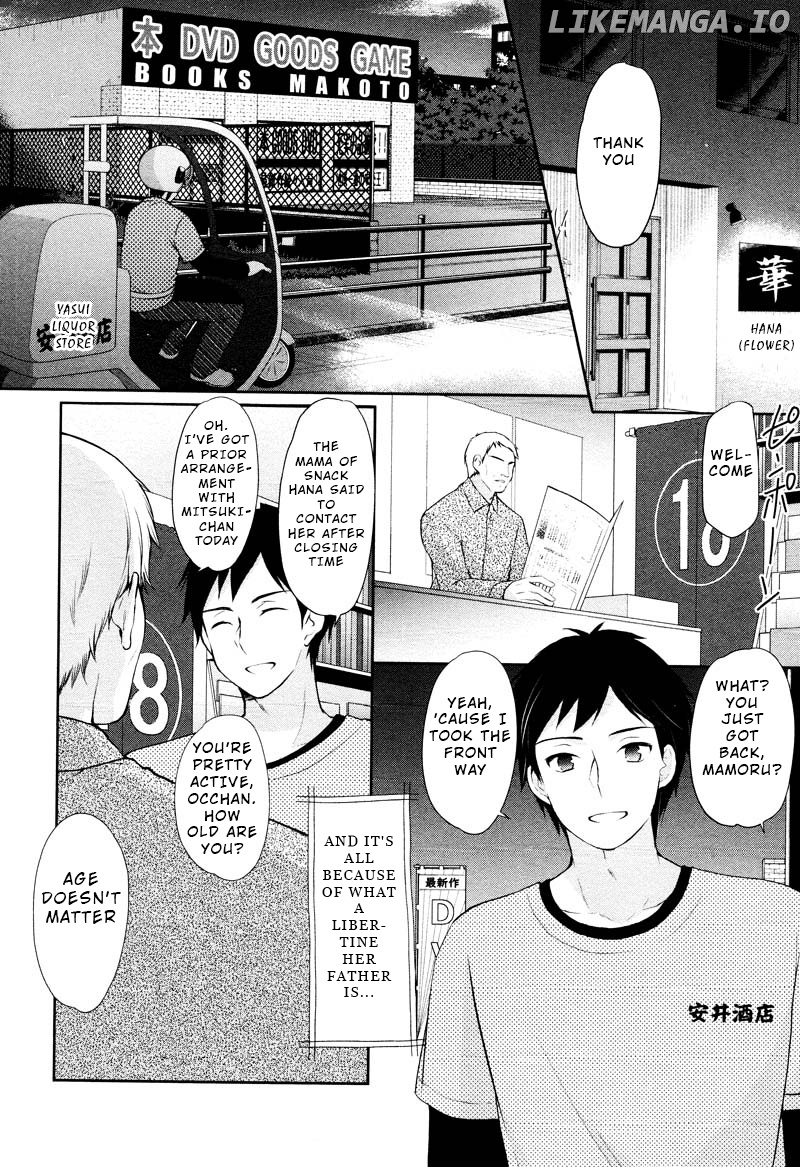 The Honor Student’s Secret Job chapter 1 - page 12