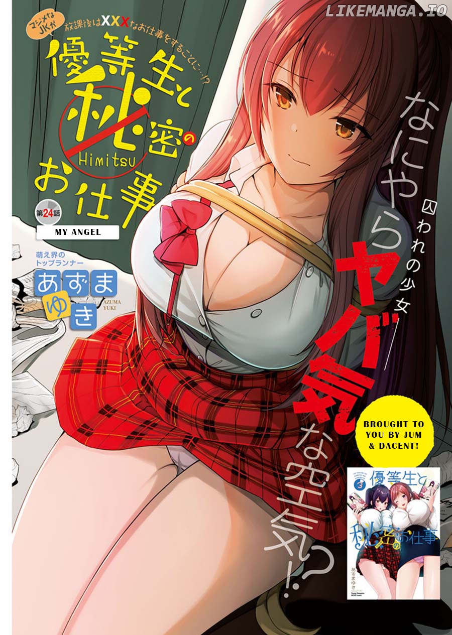 The Honor Student’s Secret Job chapter 24 - page 1