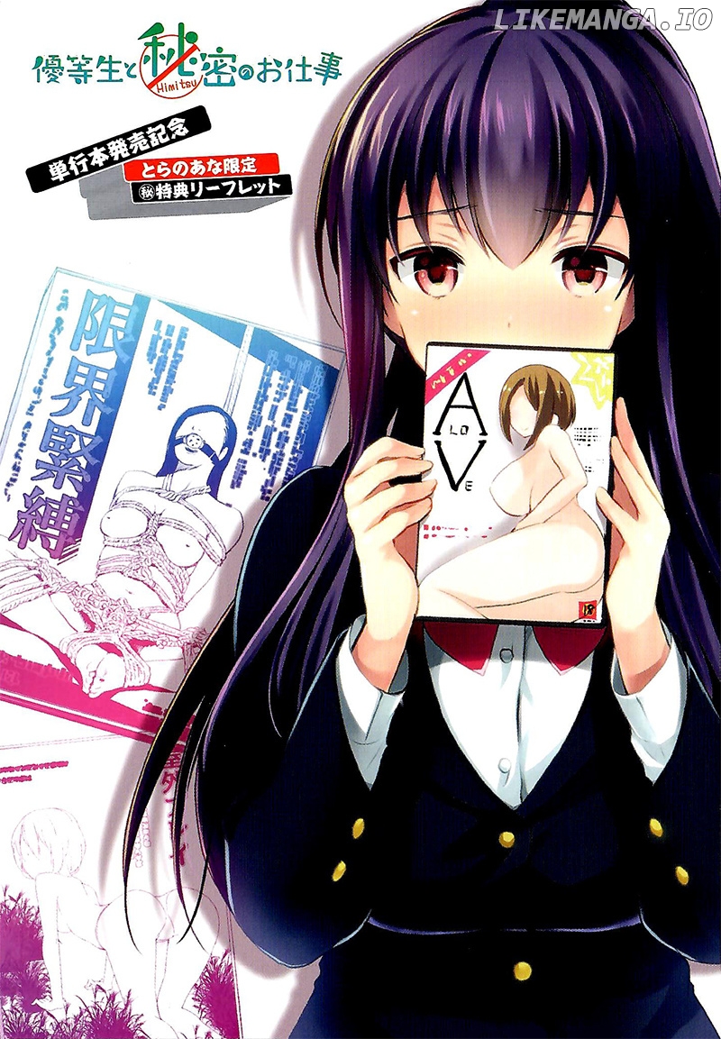 The Honor Student’s Secret Job chapter 7.1 - page 3