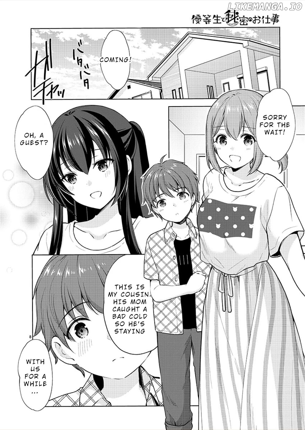The Honor Student’s Secret Job chapter 33 - page 8
