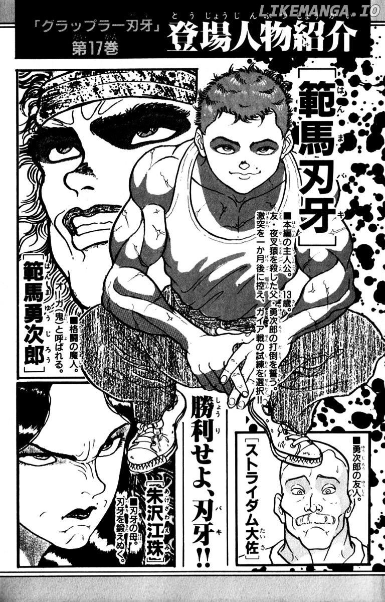 Grappler Baki chapter 144 - page 5