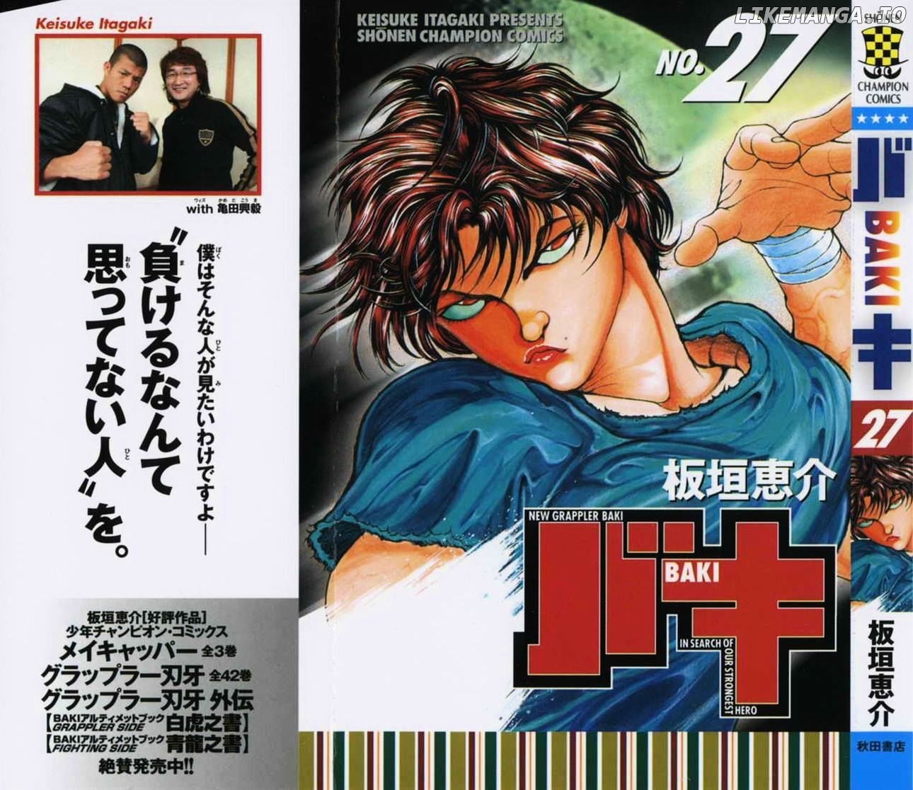 Grappler Baki chapter 145 - page 22
