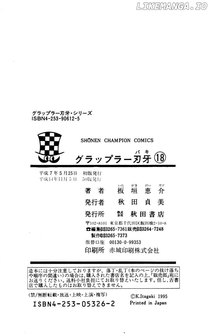 Grappler Baki chapter 153 - page 182