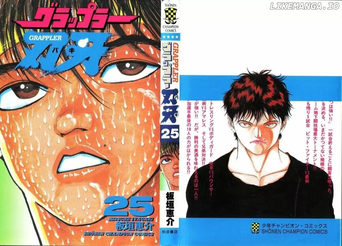 Grappler Baki chapter 214 - page 1