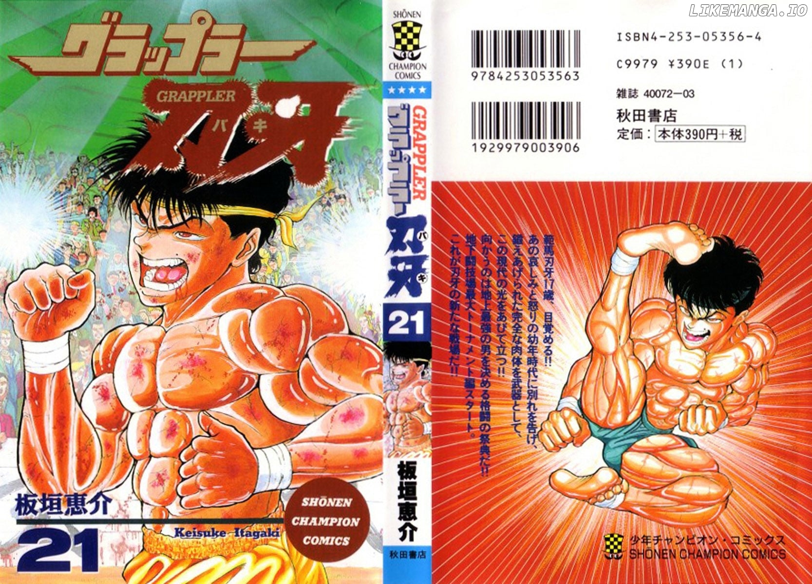 Grappler Baki chapter 181 - page 1