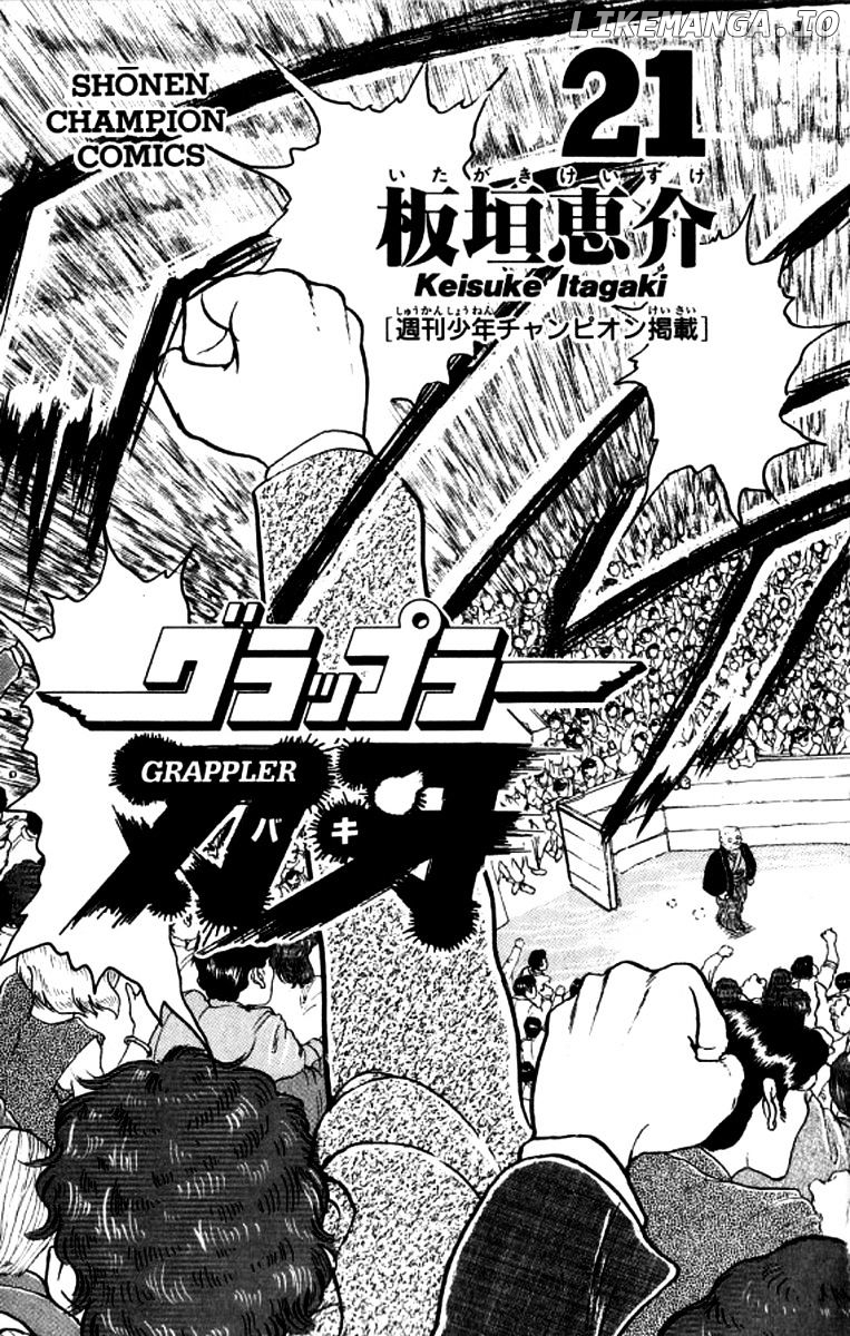 Grappler Baki chapter 181 - page 3