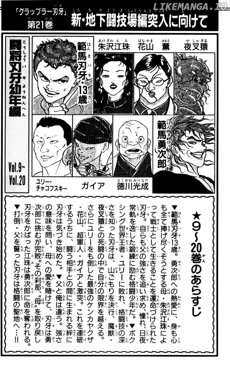 Grappler Baki chapter 181 - page 5