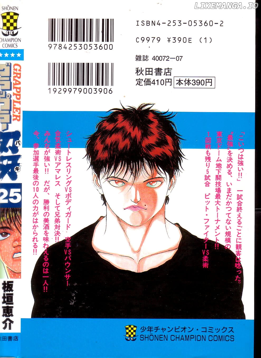 Grappler Baki chapter 222 - page 23