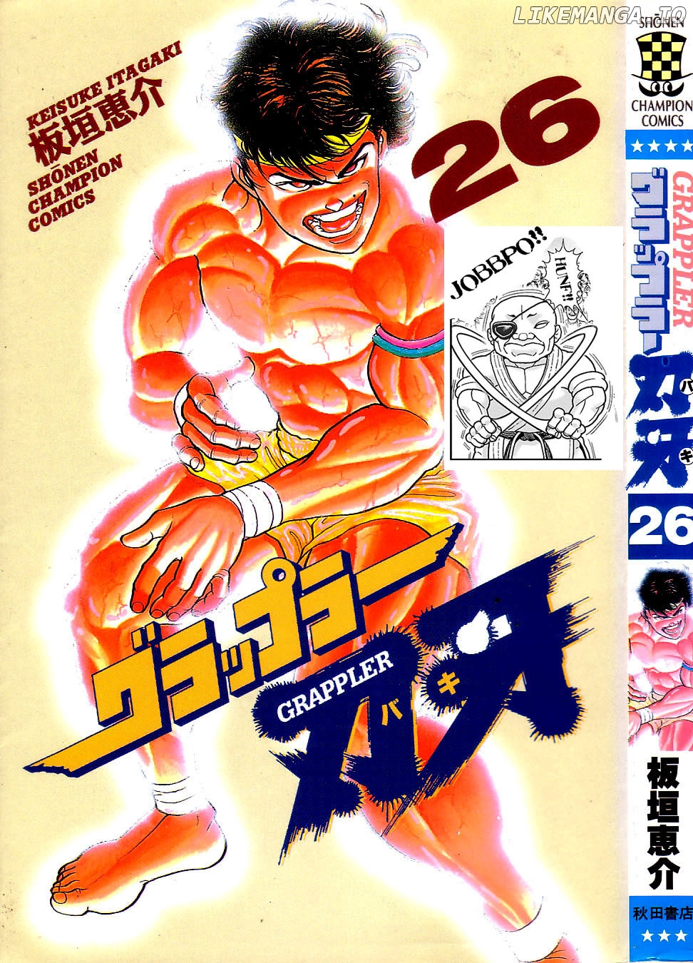 Grappler Baki chapter 223 - page 1