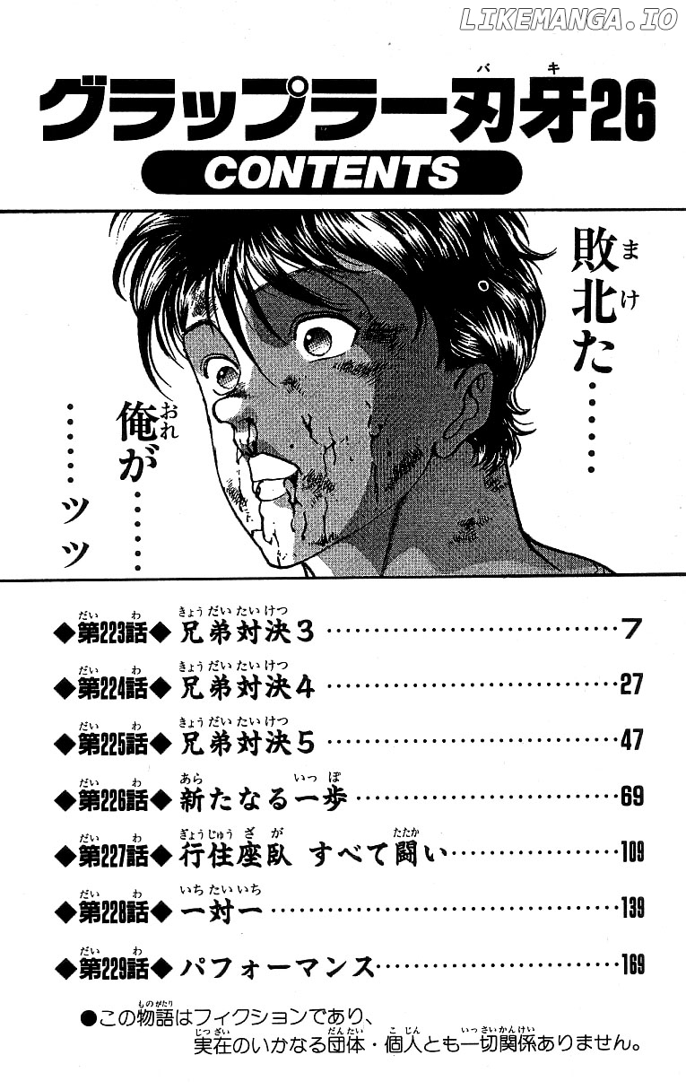 Grappler Baki chapter 223 - page 6
