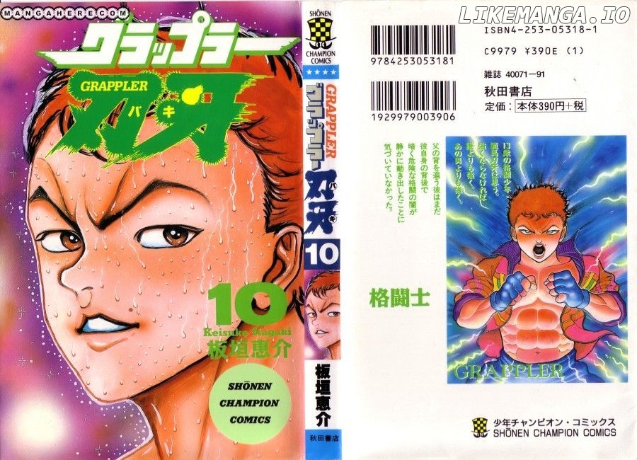 Grappler Baki chapter 82 - page 1