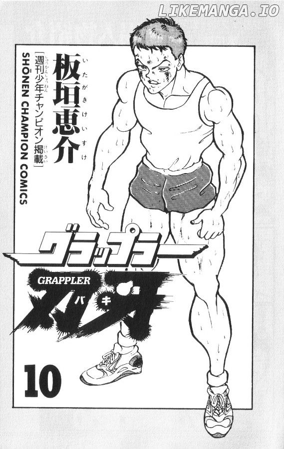 Grappler Baki chapter 82 - page 3