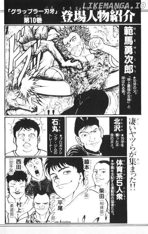Grappler Baki chapter 82 - page 4